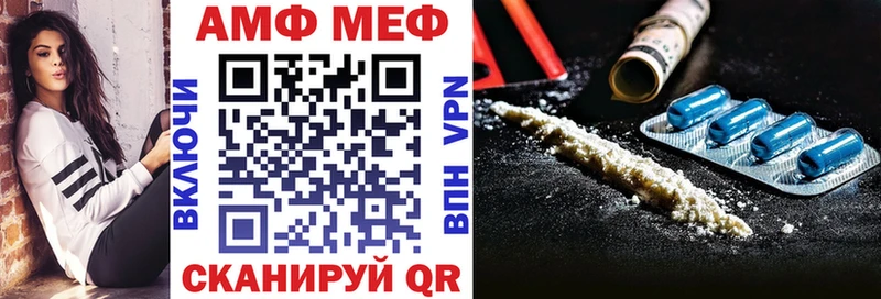 АМФ 98% Мещовск