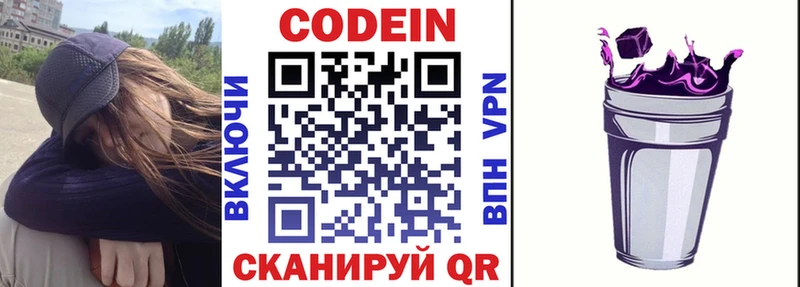 Codein напиток Lean (лин)  как найти закладки  Мещовск 