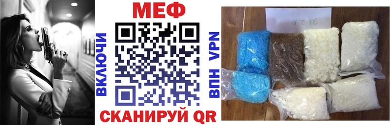 МЕФ мука  где купить   ОМГ ОМГ как войти  Мещовск 